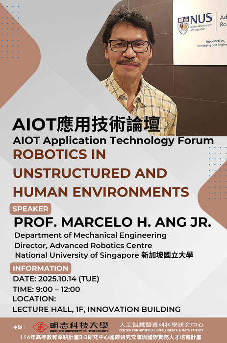 2025年10月14日 AIOT應用技術論壇 明志科大與新加坡國立大學跨國論壇圖片