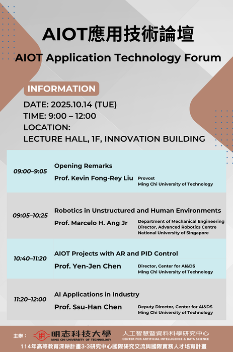 2025年10月14日 AIOT應用技術論壇 明志科大與新加坡國立大學跨國論壇圖片