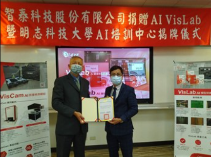 Thu-Hua Liu (left), President of Ming Chi University of Technology, presented a certificate of appreciation to Xu Zhiqing, Chairman of 3DFamily Smart Inspection Group Co. Ltd